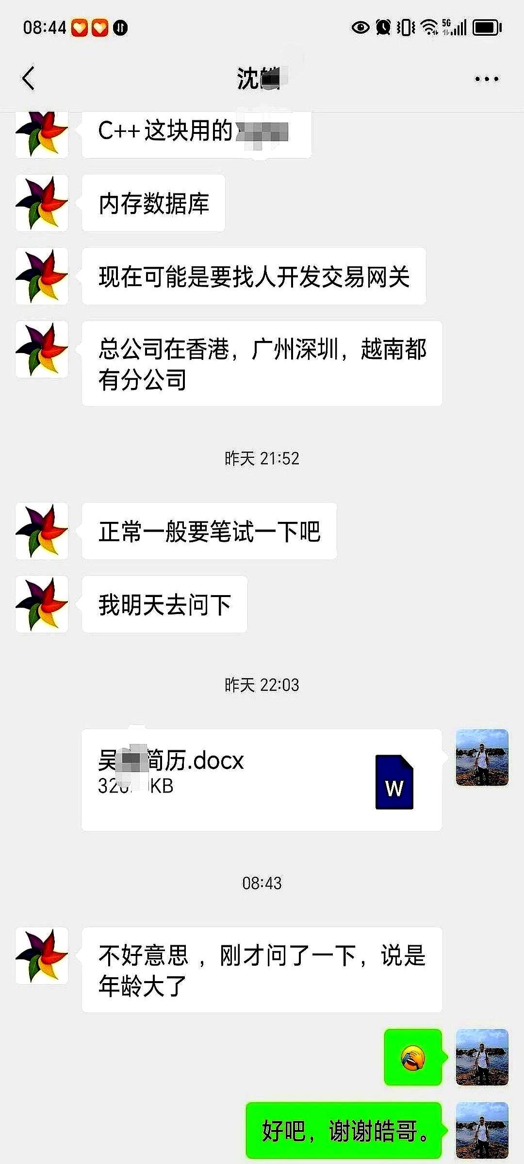 冷风里站着的人，也能把口袋捂热前同事抱走30万赔偿，歇了十个月考进街道办，月