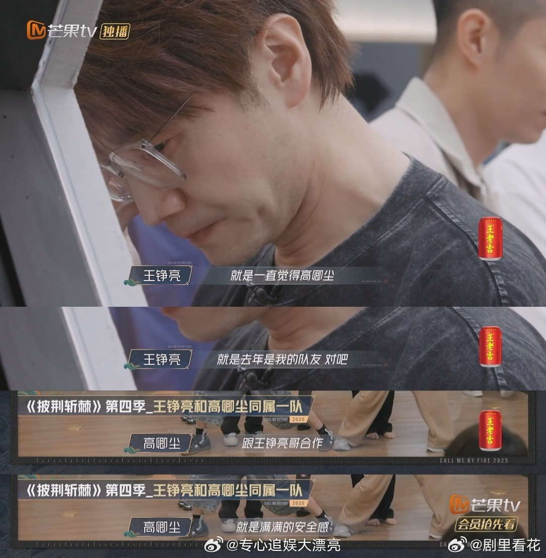 高卿尘淘汰王铮亮偷哭INTO万因三公危险战队末位全组淘汰，高卿尘哭叹没陪伯远、刘