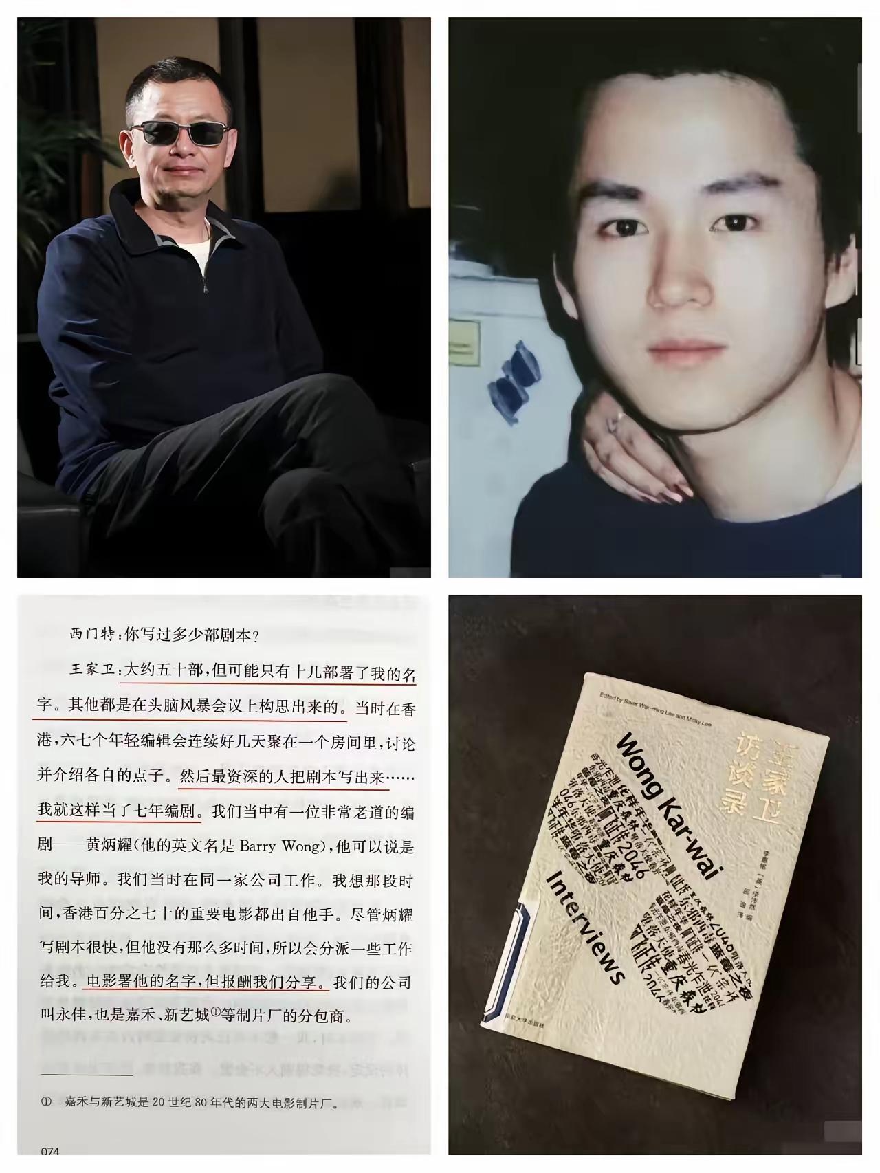 穿透“录音门”的八卦来看事情起源——王家卫秦雯的“剥削”🆚古二的“背刺”，很难