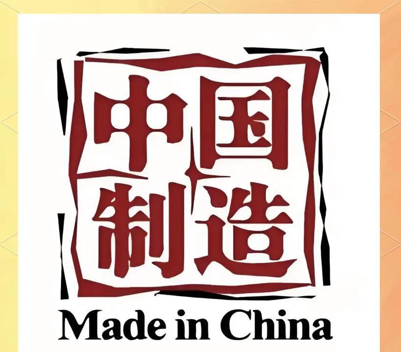 中国制造从“跟跑”到“领跑”的十大突破性案例1.高铁车轮：打破日德垄断的“隐