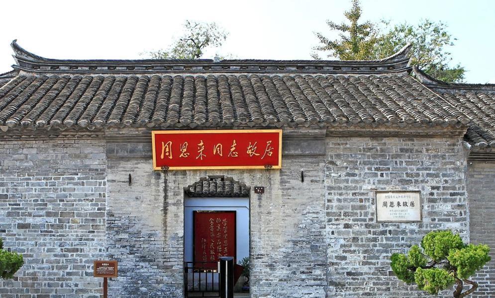 周恩来生前要求拆掉故居，不要特殊照顾，最后是谁保住了总理故居“老王，这屋子真拆