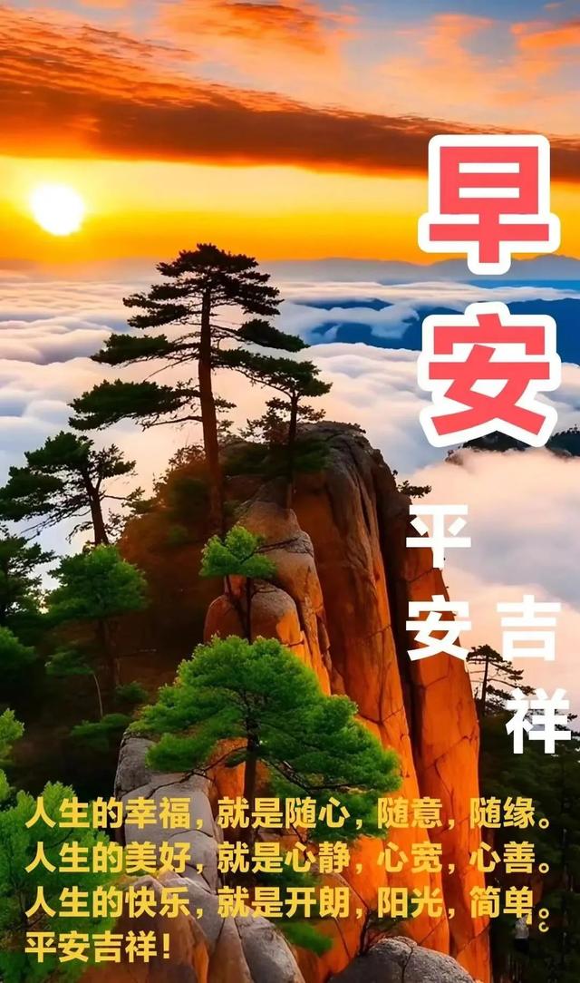 朝气蓬勃的早安正能量问候语, 非常好看的早上好祝福图片