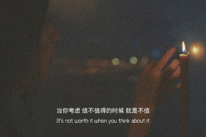 男人对你撩骚，并非你魅力无穷，或许只是他百无聊赖；男人不主动找你，并非他事务繁忙