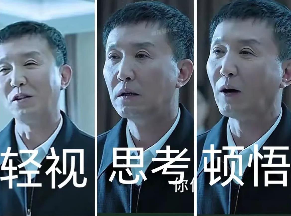 从轻视到顿悟，李达康只用了30秒…沙瑞金提出让易学习给大家上一堂课，此时李达康