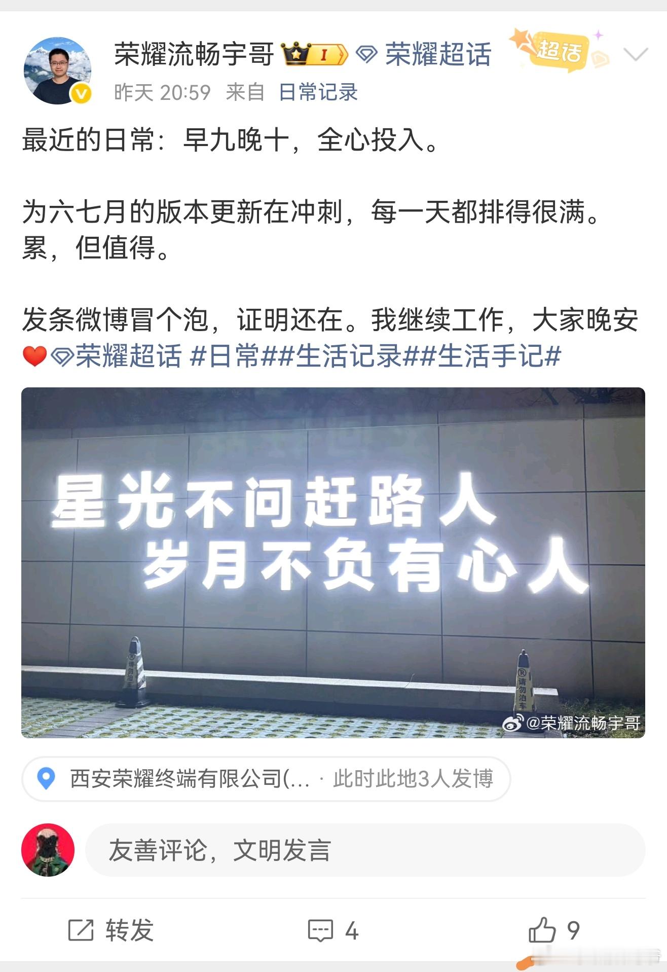 荣耀目前有多努力就不用多说了吧，对于系统耀子也不会吹，就是默默的关注用户的反馈，