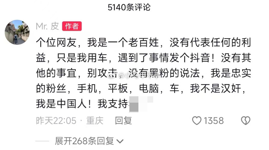 看得出来，很诚恳，他没有恶意[汗][汗][汗]​​​