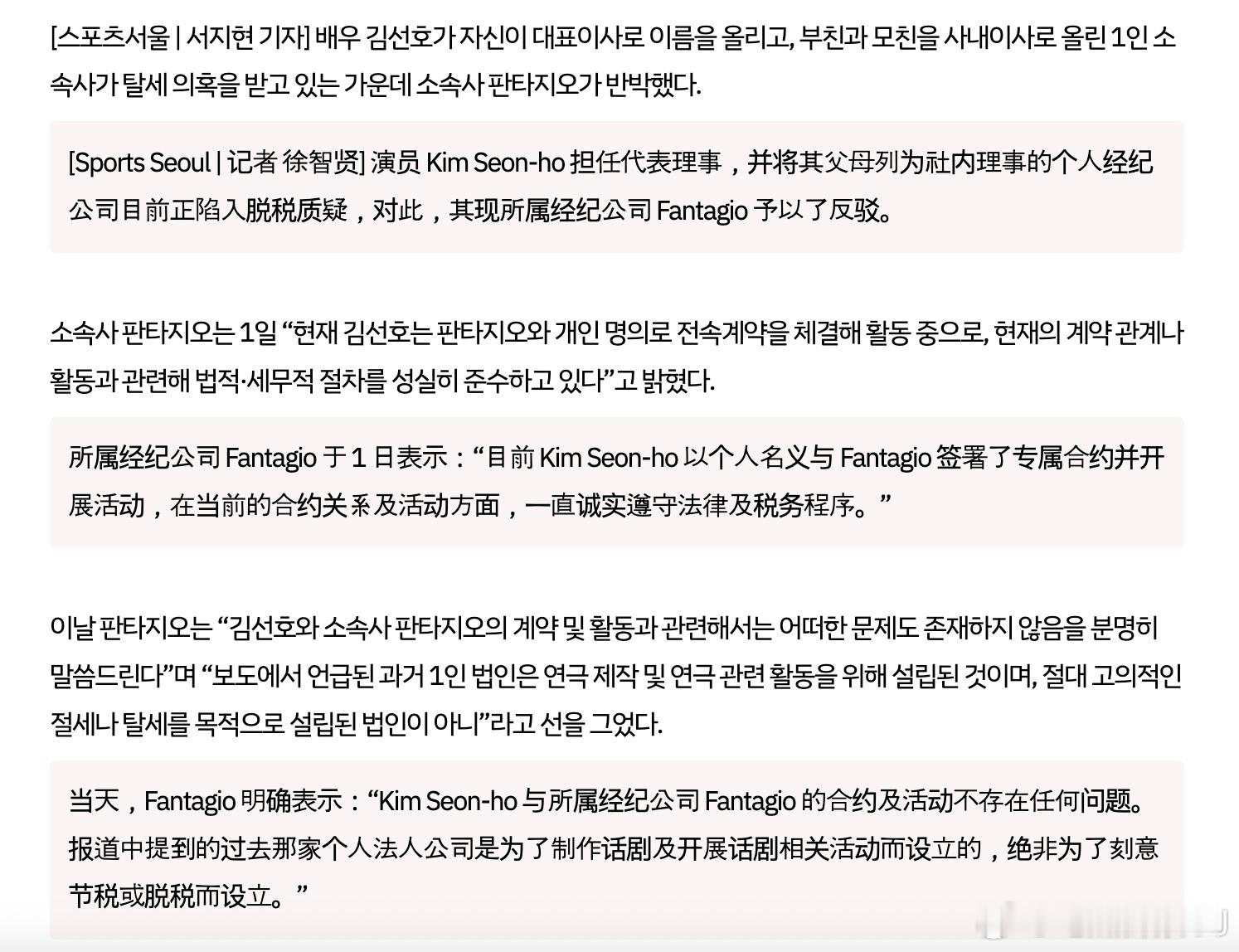 金宣虎承认逃税并道歉金宣虎承认偷逃税并道歉了。不理解公司之前为什么要否那一下，被