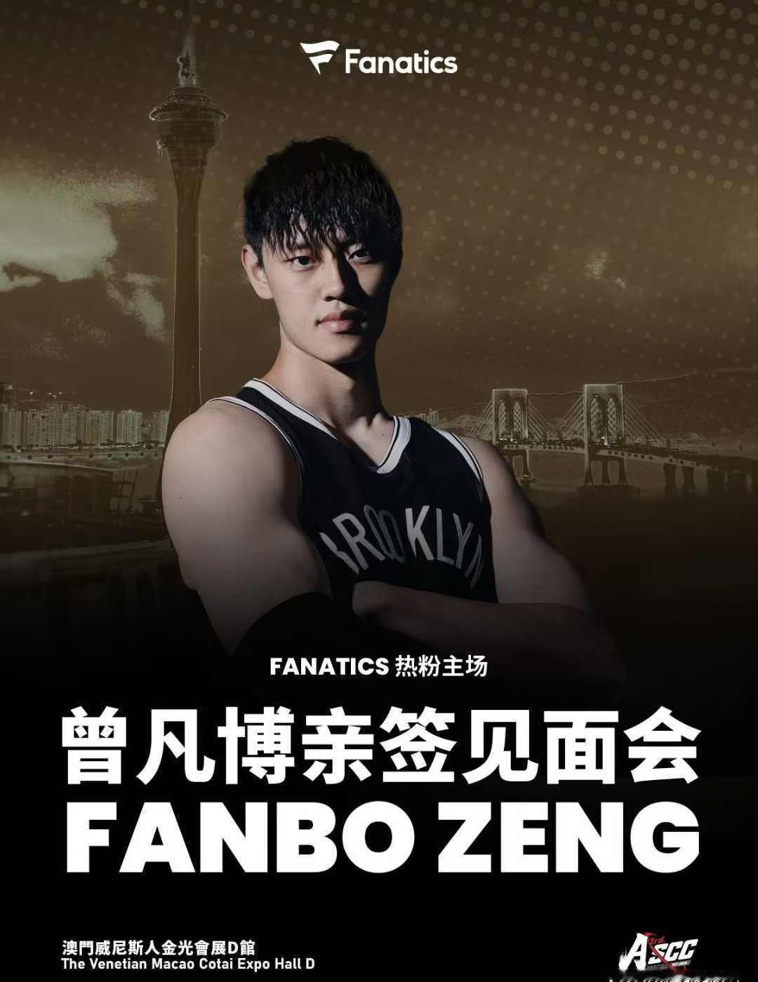 曾凡博签名卖1500块？别急着骂他。这价不是他定的，是NBA中国赛官方打包卖