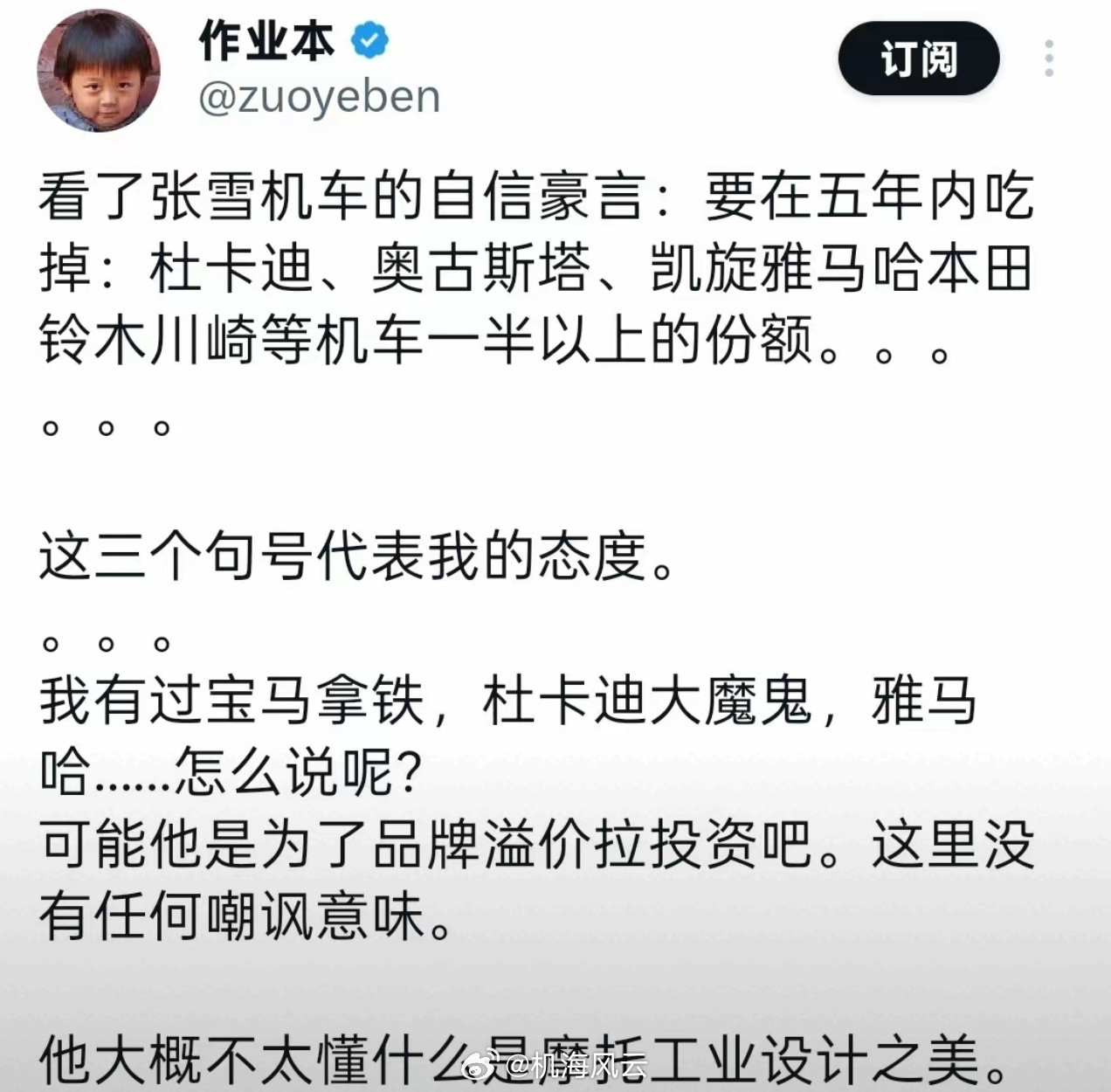 每当中国人或中国企业干出点牛逼的成绩，这群“人”就像被戳了肺管子一样……