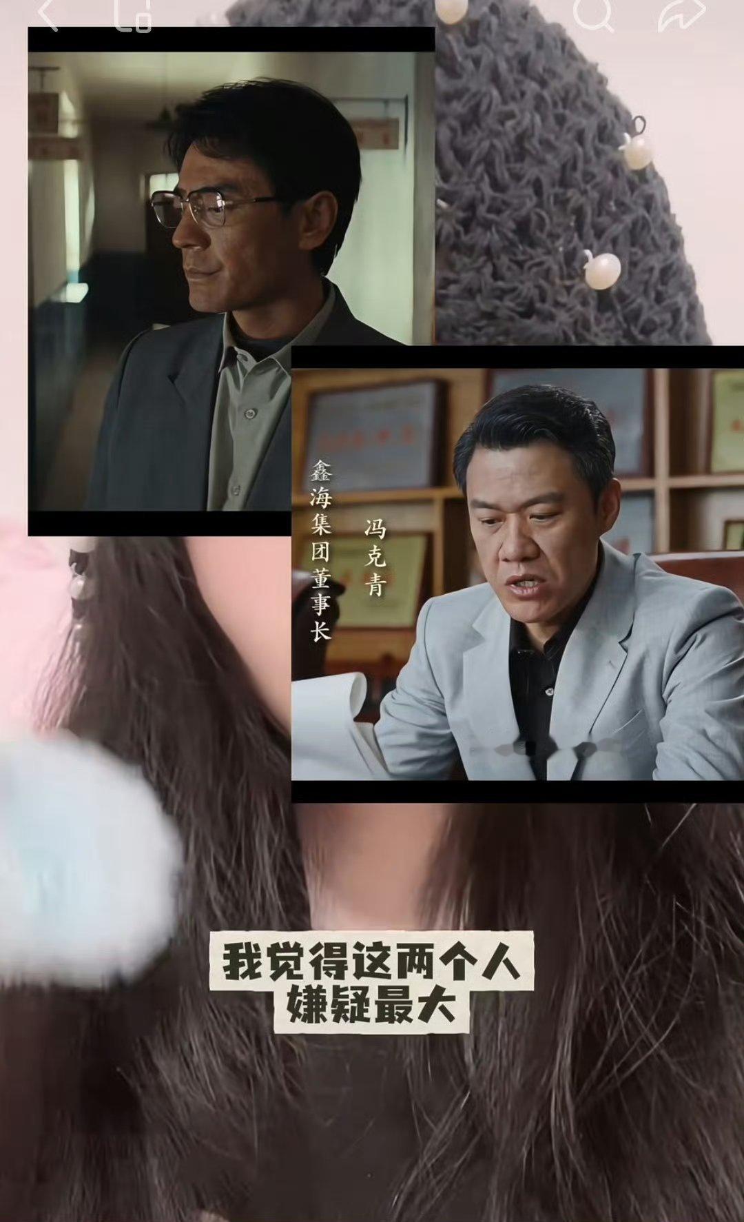 生命树谁是凶手电视剧生命树一集比一集刺激，真相越来越近，凶手快要藏不住了！