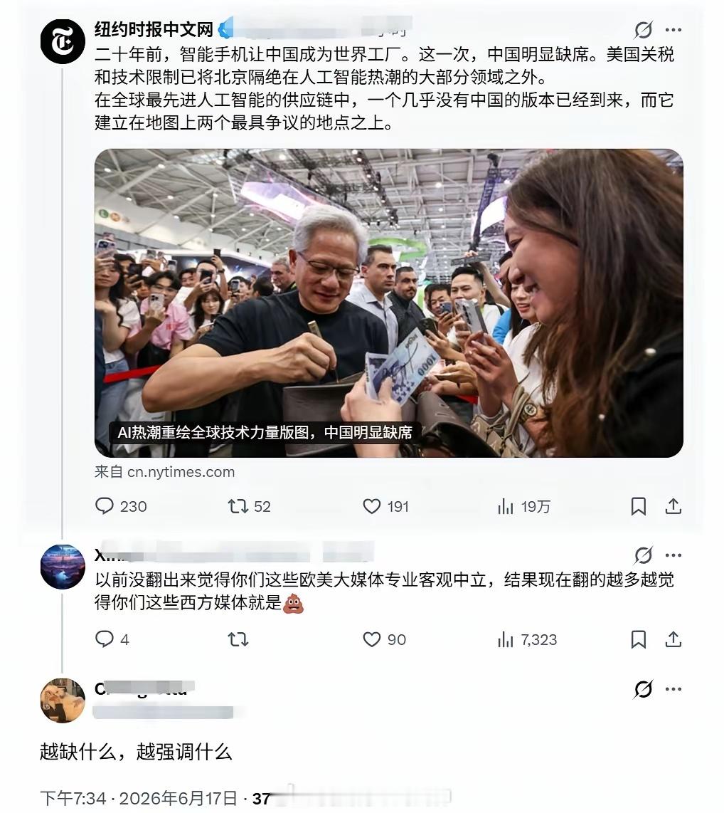欧美媒体什么时候客观过？海外新鲜事热点现场