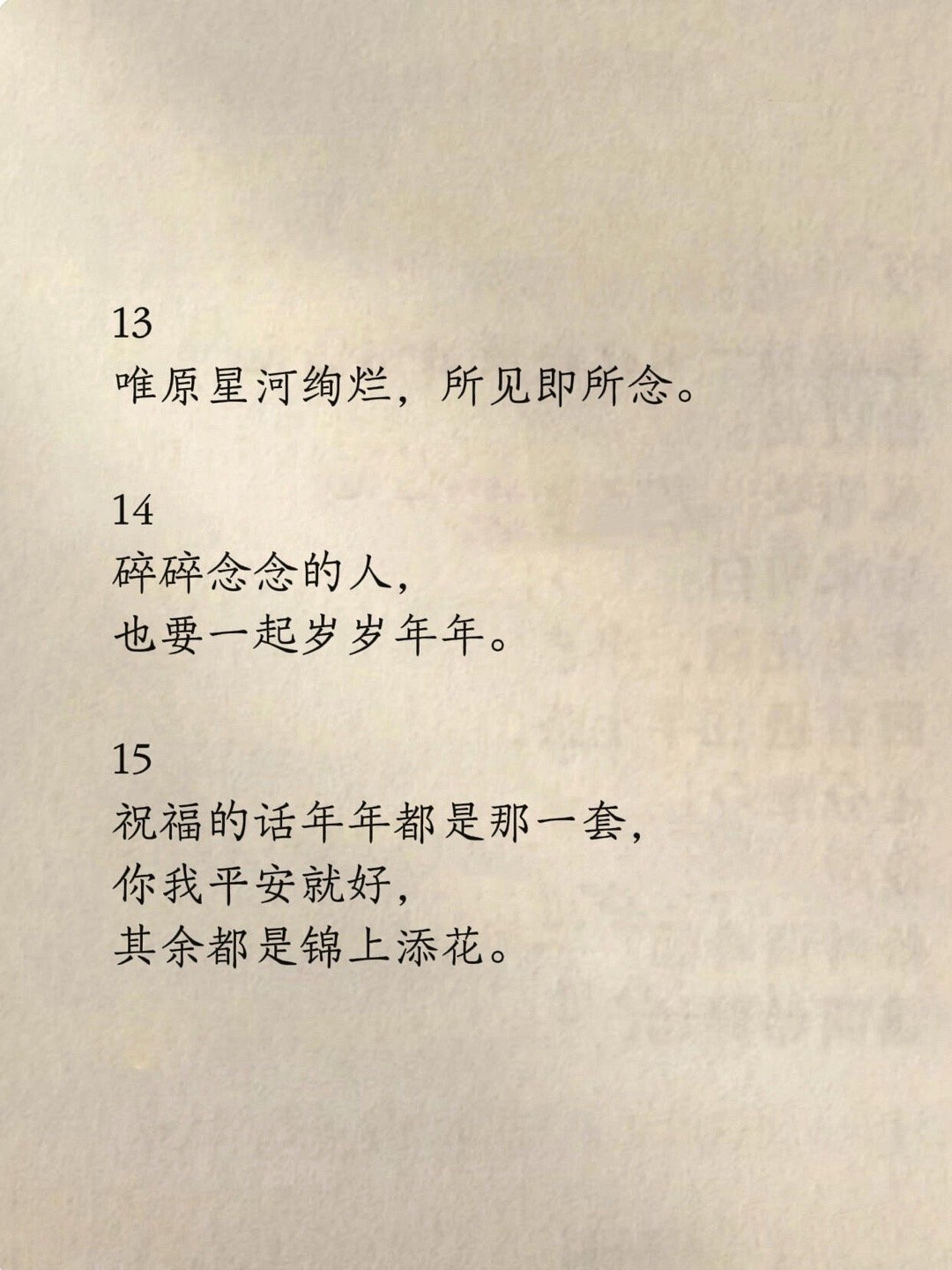 除夕夜这么发，朋友圈会被翻烂