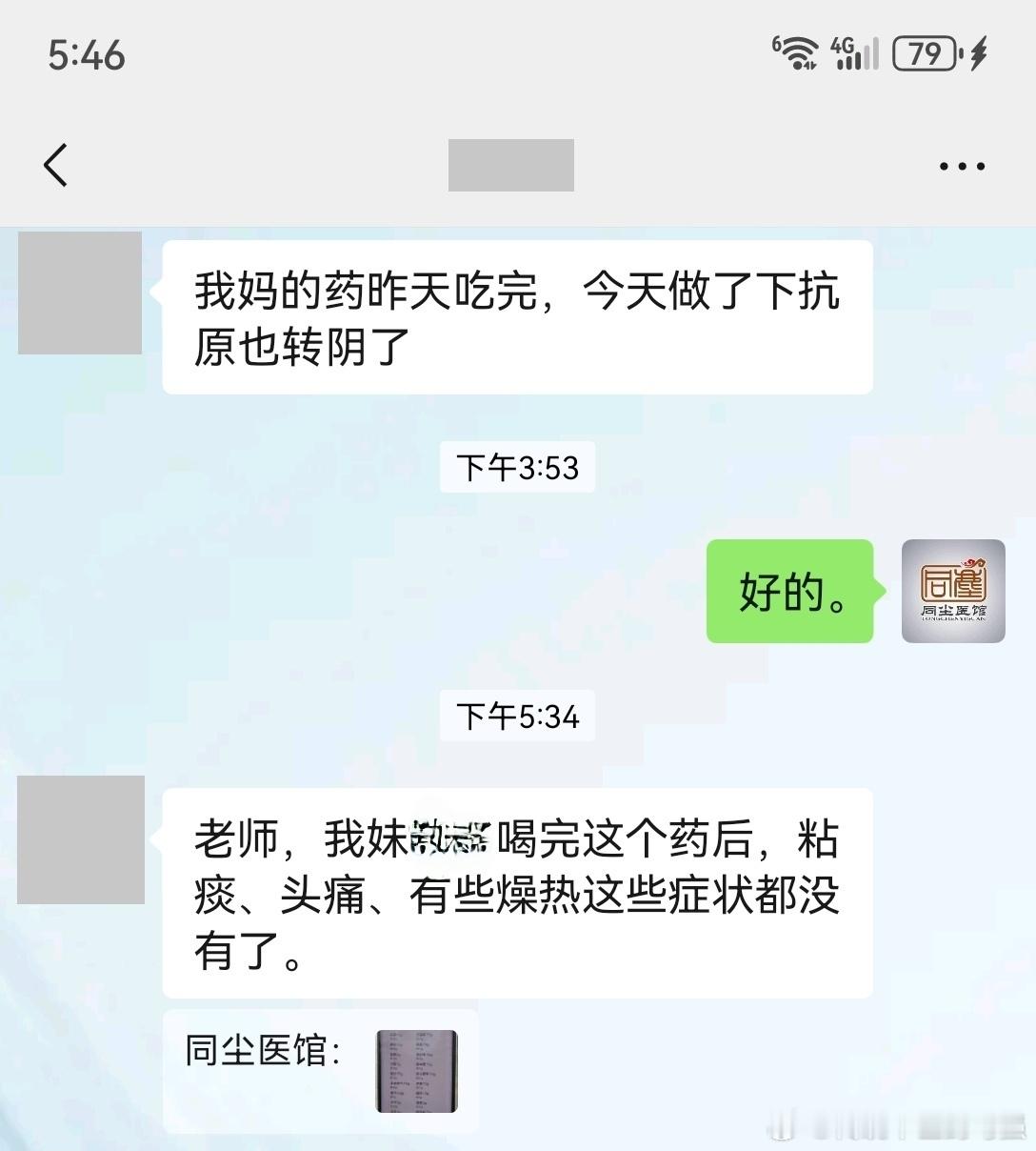 经过这三四年的洗礼和磨炼对于阳了以后各种问题的治疗思路和用药都相对完善了很多比如