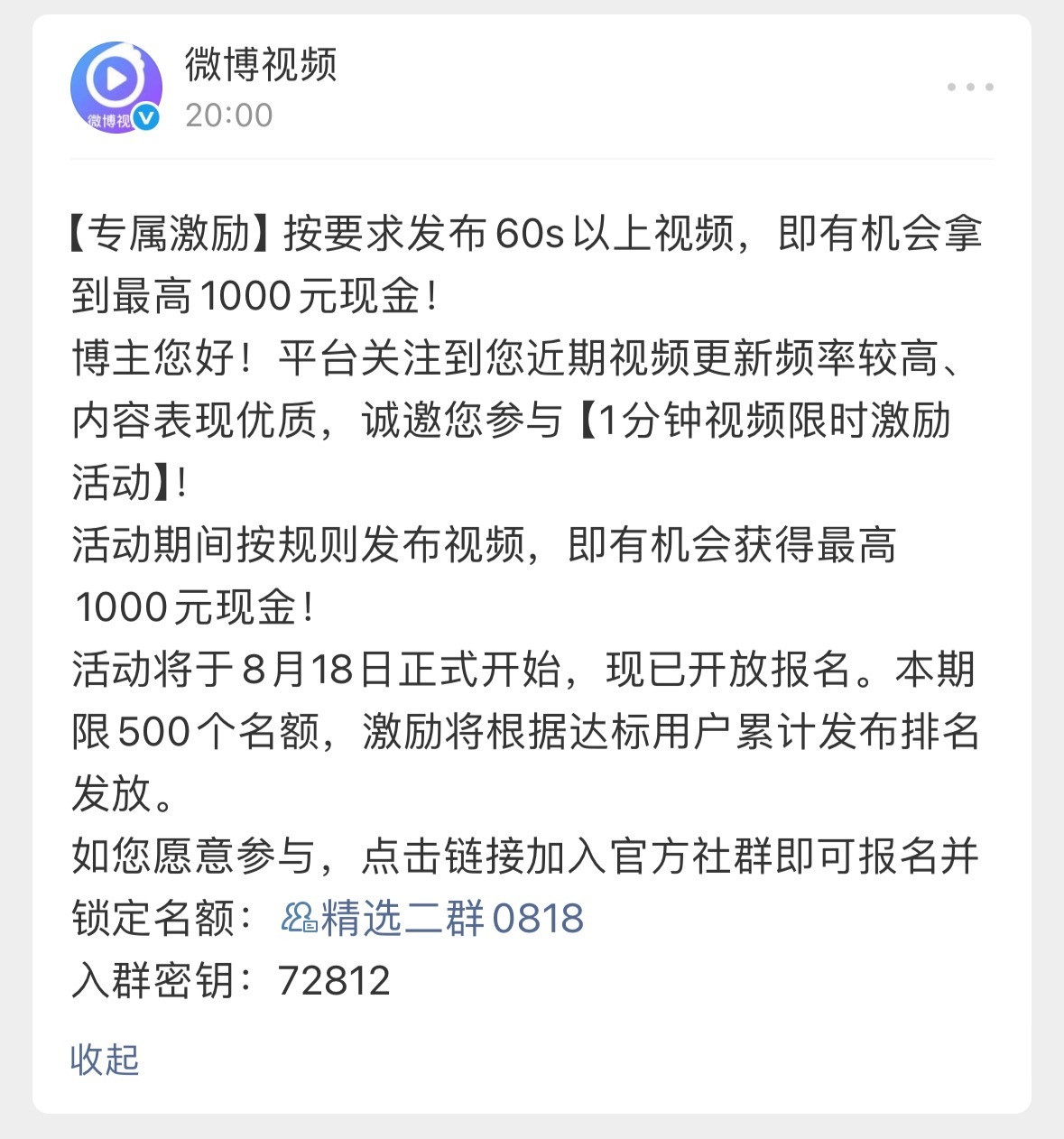 二群满了啥时候能扩新群啊