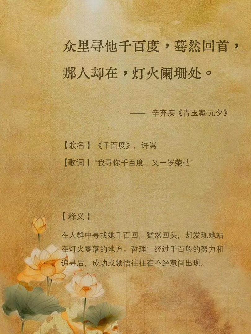 许嵩歌里藏着的那些唯美诗词​​​