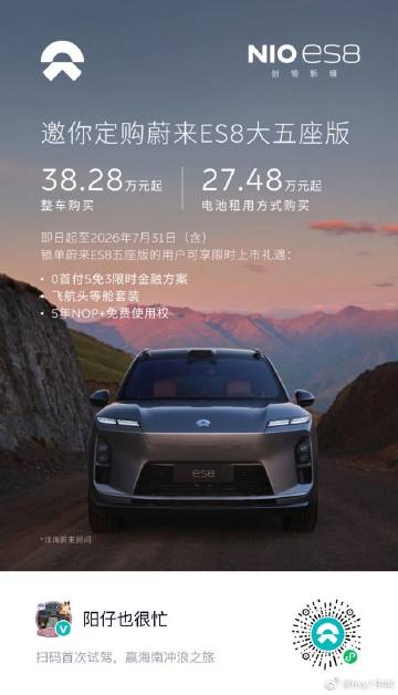 <a href='/n/蔚来'>