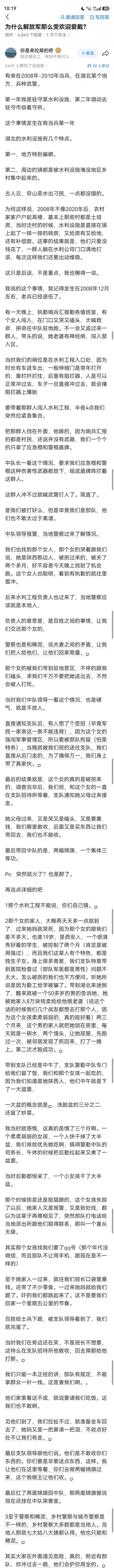 这么说吧，就算在家是个混子，到部队待两年，遇到事情都不会怂的，正义感都会爆棚。一