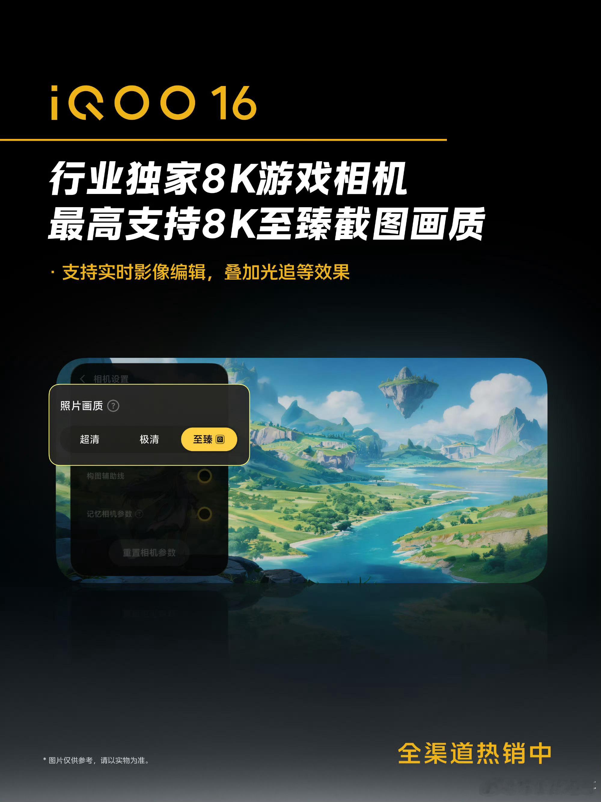#iQOO16##iqoo#现在的游戏场景真是美啊~我玩王者的时候，很多场景都截图，截图后发大看的时