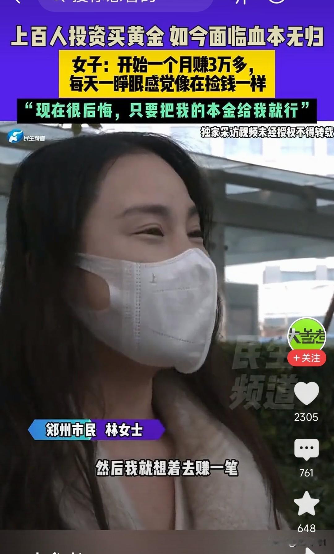 在黄金市场上都想赚钱，除非你特别有实力，要不然，你真的容易掉进去，赔的血本无归。