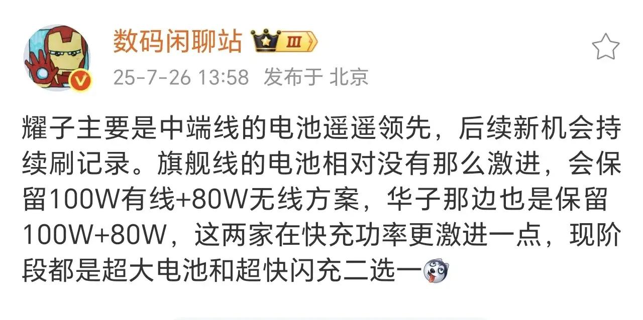 充电宝行业的天要崩了。手机行业目前电池容量最大是荣耀X70的8300毫安，但