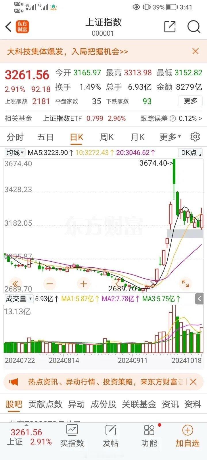 在六月的第一天，股市一开局便呈现出颇为有趣的态势：银行股与证券股如同两支勇猛的先