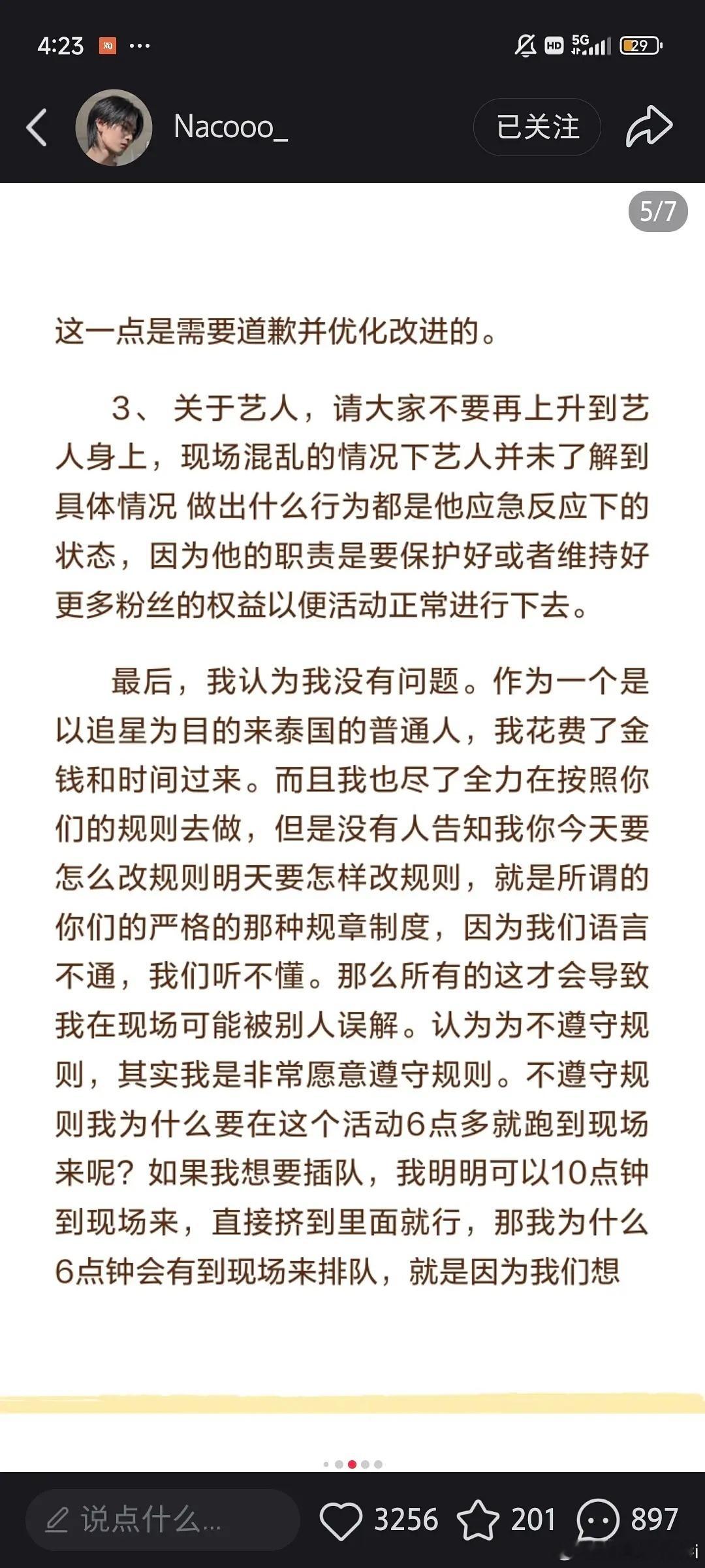 我看人家一点不介意倒显得我们多管闲事了