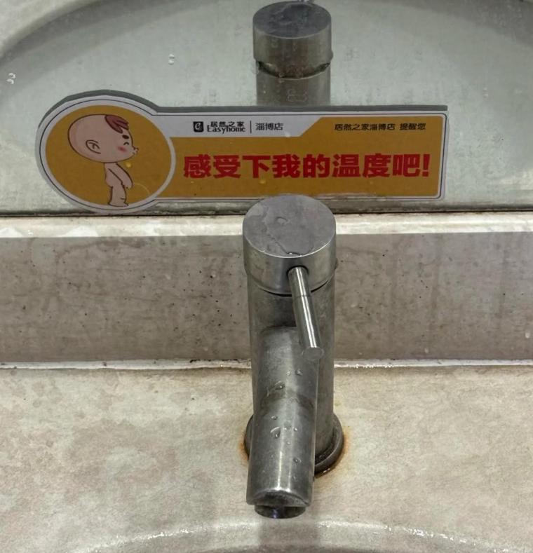 "辣眼睛！"山东淄博，一女子去商场卫生间上厕所，出来准备洗手时，却发现水龙头上出
