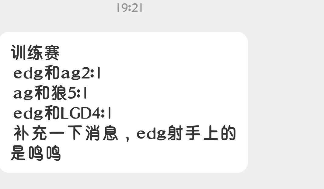 这几天的训练赛​​​