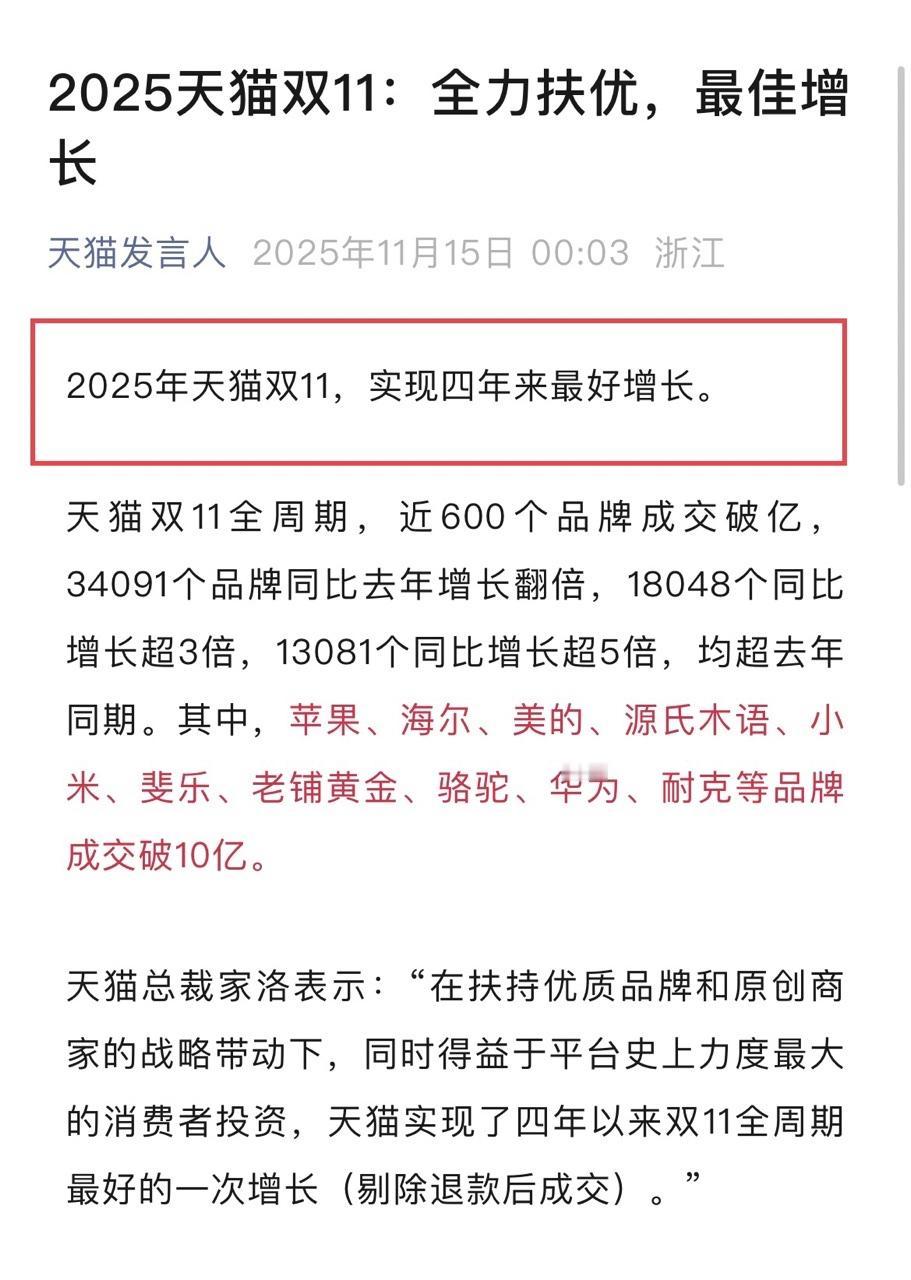一个不容忽视的趋势出现了！重要数据出炉，“组合拳”打出一条新路！都说消费市场
