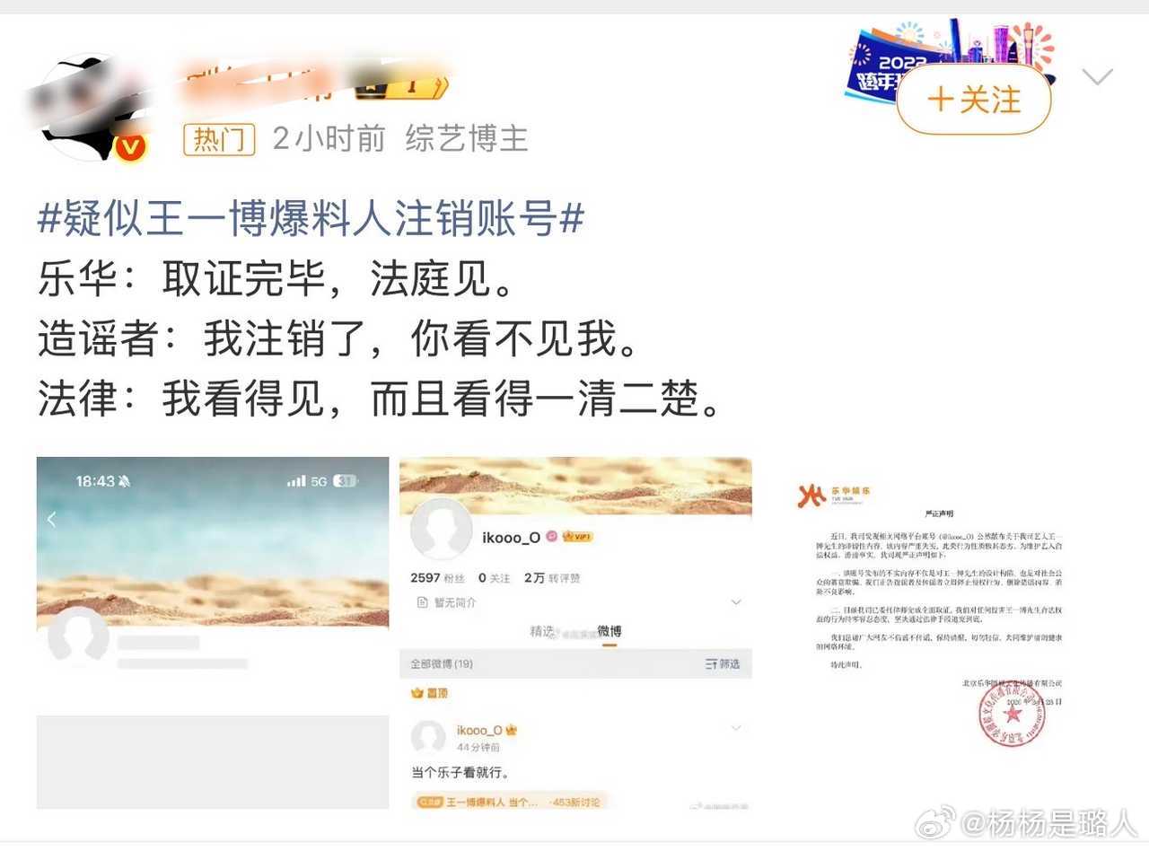 明明是微博关闭的，还造谣别人跑路