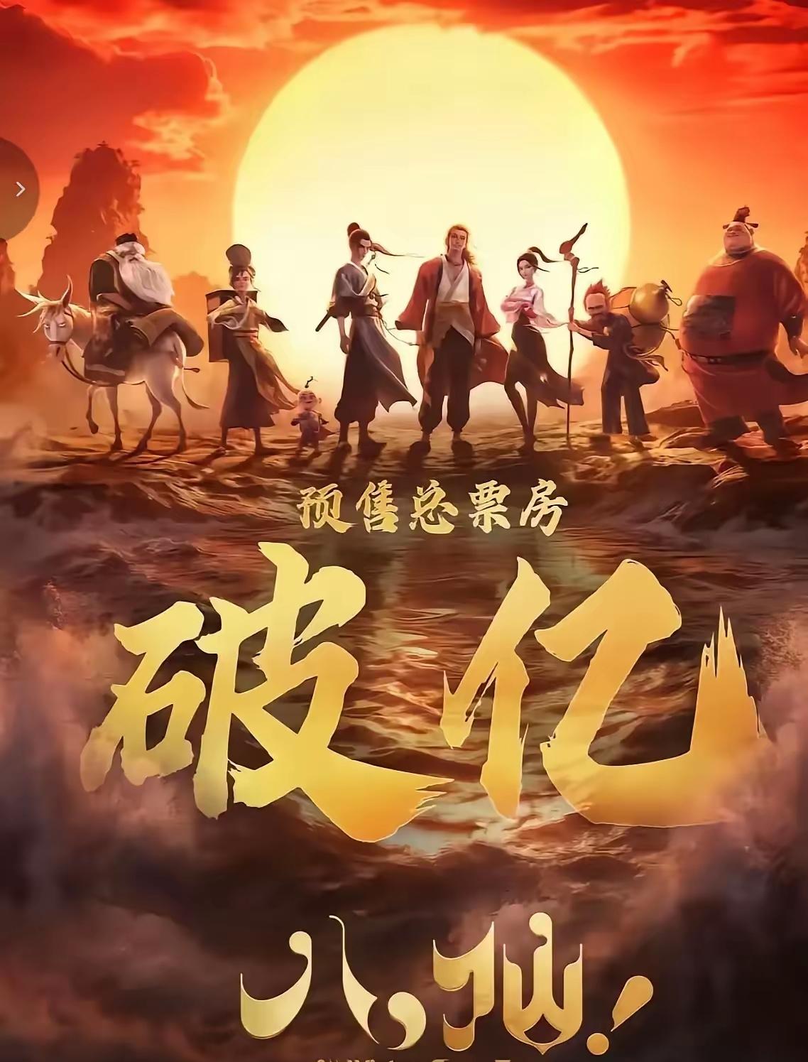 终于知道为啥《八仙》票房这样高了！人家有"午夜幽灵场"凌晨拍片满满的，票价60