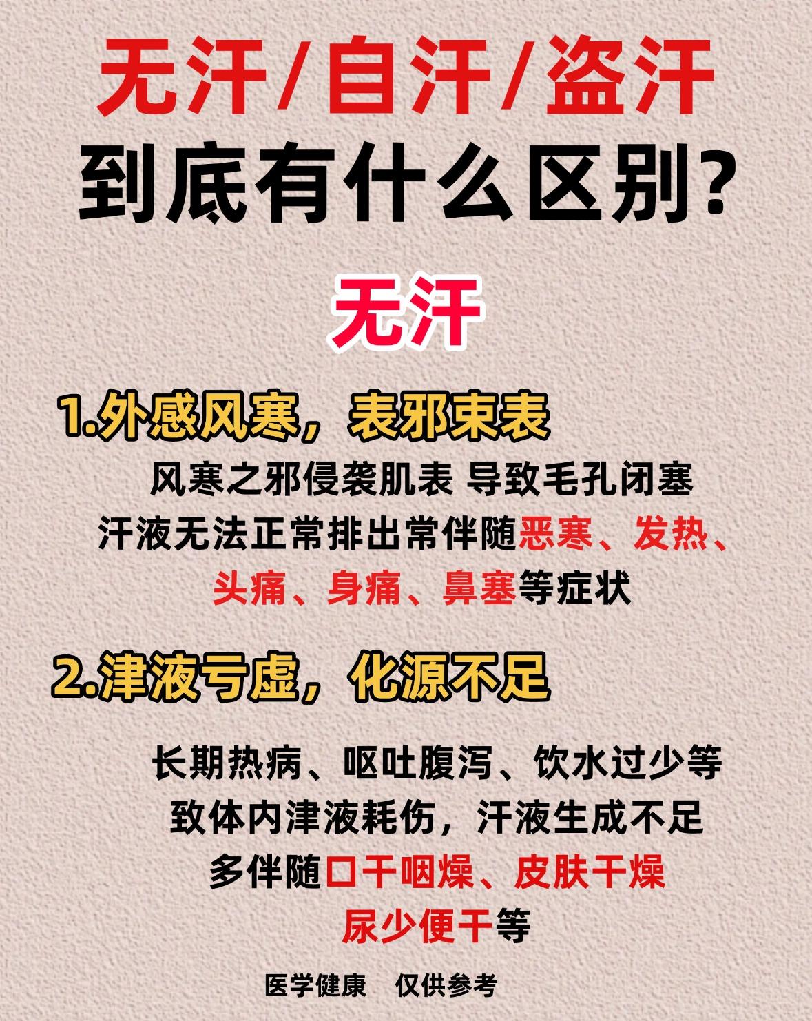 夏天出汗别大意！3种出汗藏着健康信号