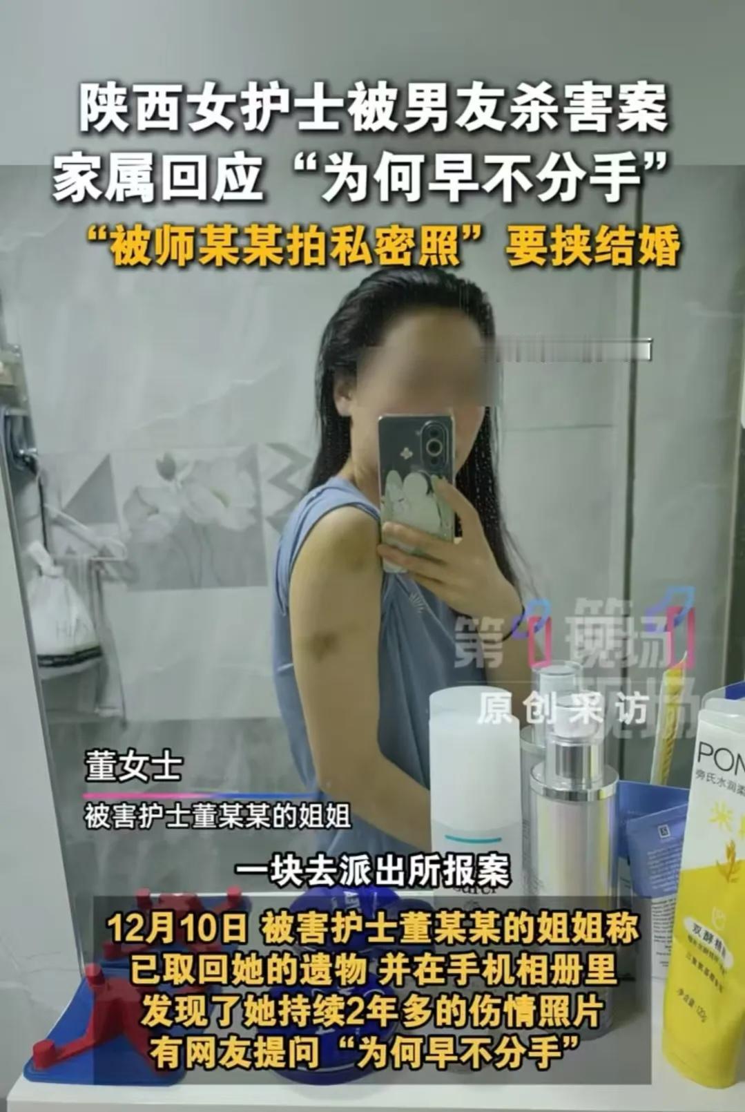 西安31岁护士被男友残忍杀害，细节令人发指！下药拍私密照、长期家暴，堂姐竟藏祸心