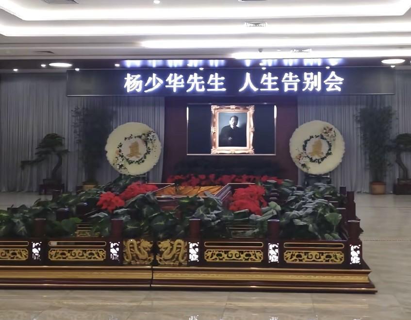 杨少华人生告别会在天津第一殡仪馆举行。杨议在致词时说，他爸爸是民间优秀相声艺人