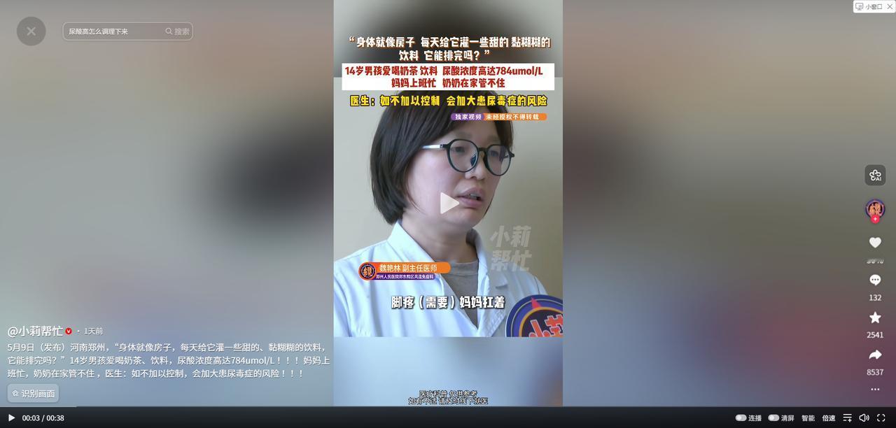 5月9日小莉帮忙报道，河南郑州发生了一件让所有医生都倒吸一口凉气的事：一名14岁