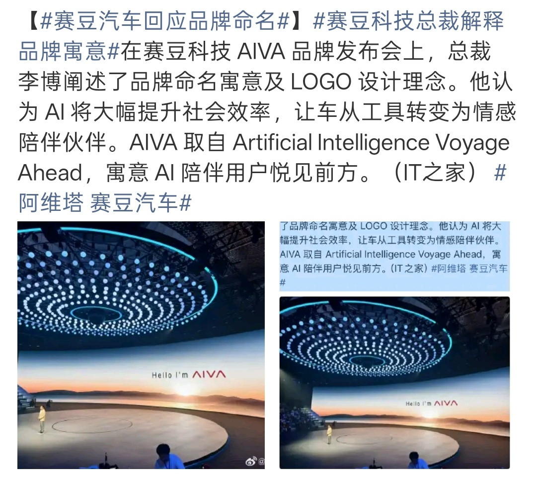 赛豆汽车正脸赛豆汽车回应品牌命名赛力斯+字节豆包=赛豆。品牌CEO在发布会也回