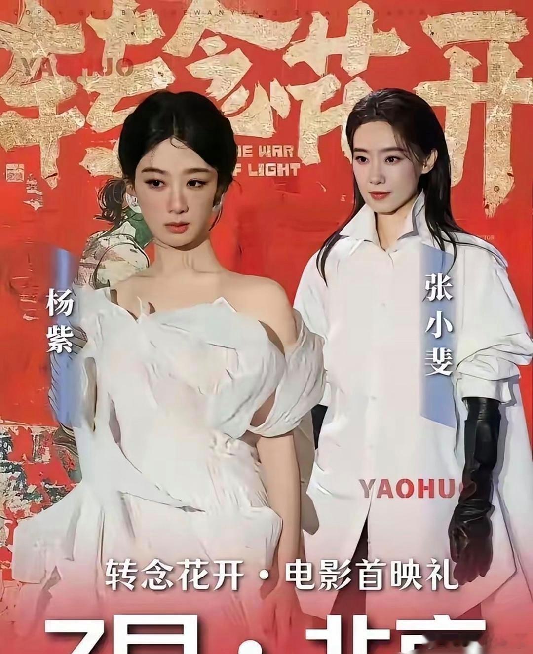 一张宣传海报，直接戳破了娱乐圈暗藏的行业潜规则。贾玲执导的新片《转念花开》，影片