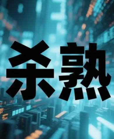 所谓“三大运营商被质疑杀熟”，其实都是因为三大运营商降价太多、降价太快，是悲哀！
