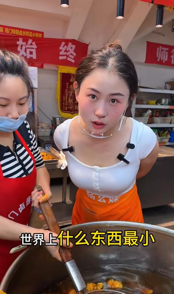 请问世界上什么东西最小？