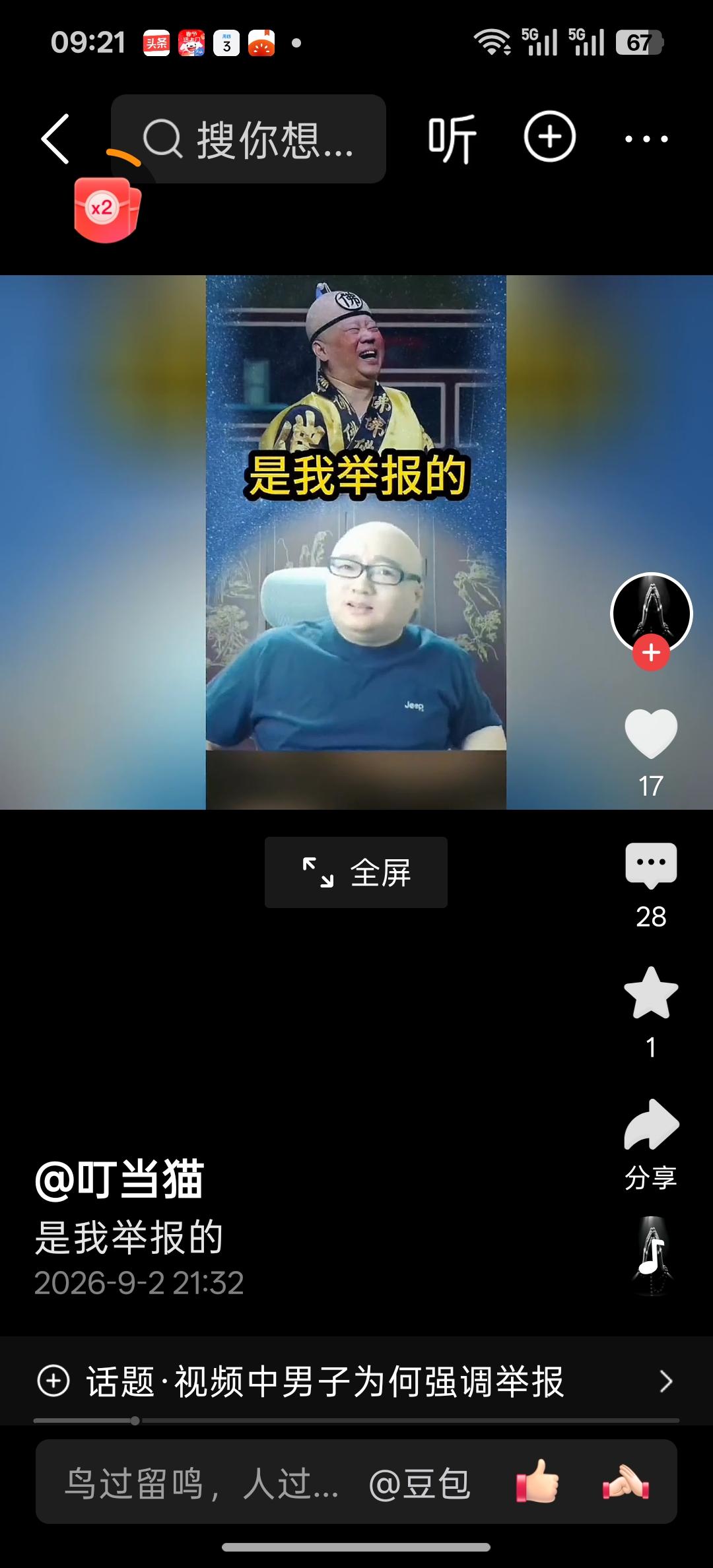 曲艺赛道知名博主我就是个码字的真的是“好汉做事好汉当”啊！在许多钢丝主播纷纷谴责