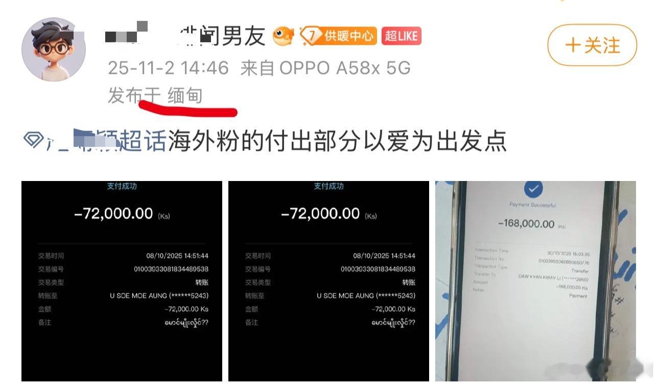 缅甸粉真的好爱，为🫙付出太多了​​​