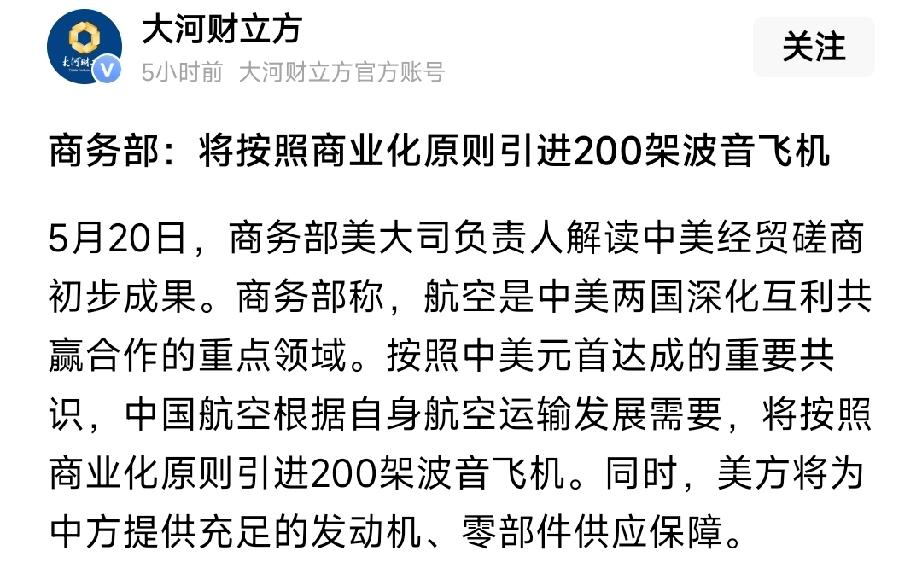 什么叫大国外交，什么叫“柔中带刚”，这就是一个典型案例！5月20日，中国正式