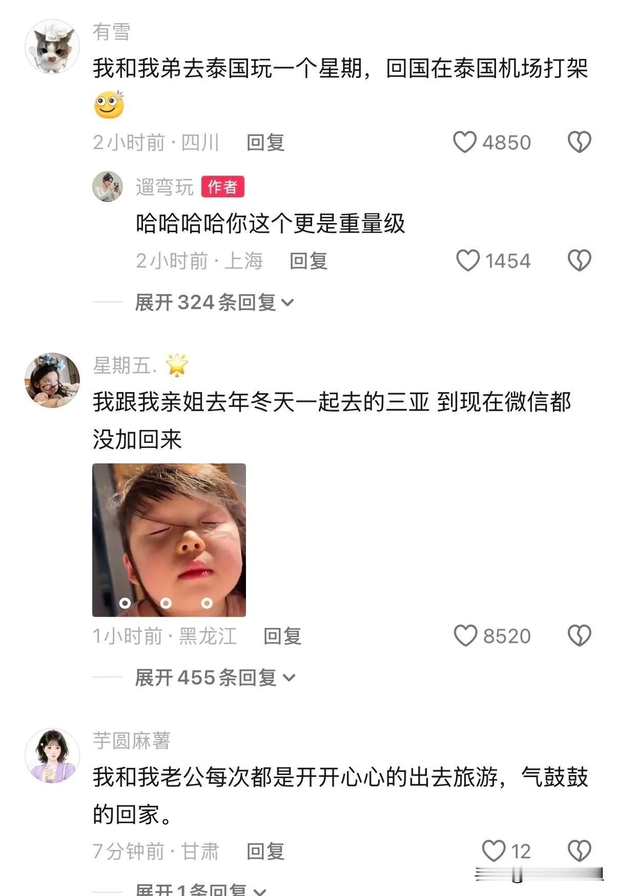 不得不说，有时候会差点笑死在评论区！[捂脸哭][捂脸哭]