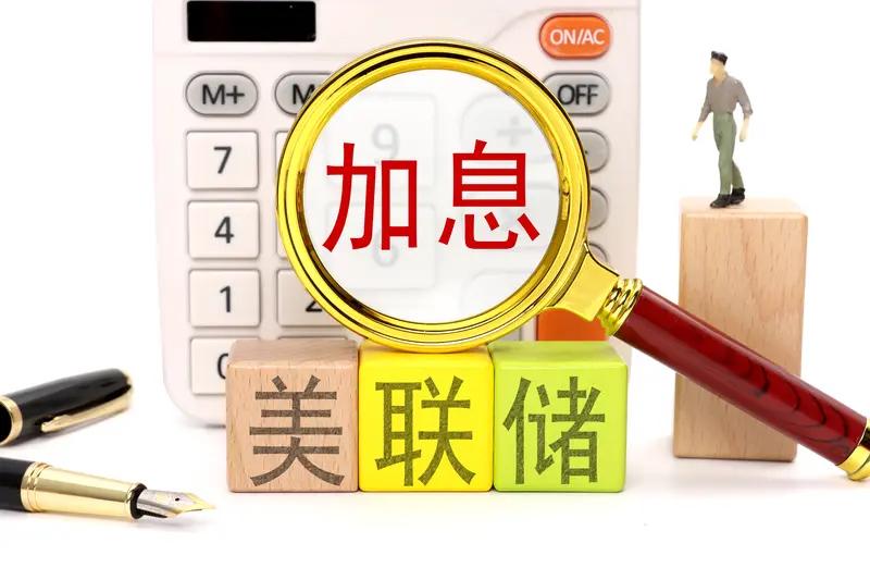 这周的全球市场，简直被美联储玩麻了！短短一周，加息预期直接上演三级反转：急速