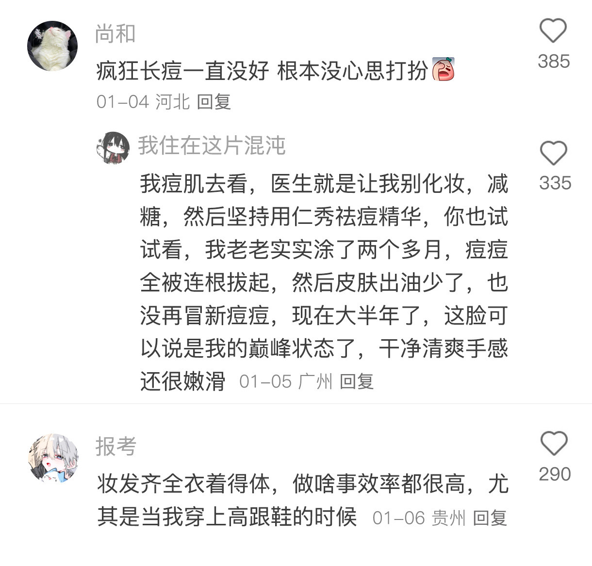 突然明白了打扮漂亮的意义开学变美手册