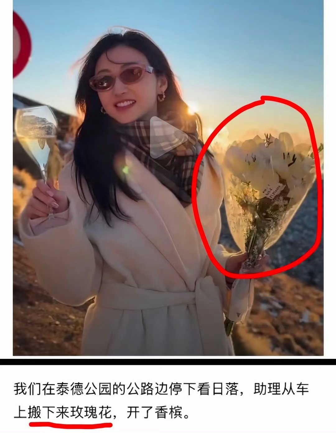 从景甜墨镜中看到孙宇晨还有小作文里提到的助理搬下来的玫瑰花和香槟​​​