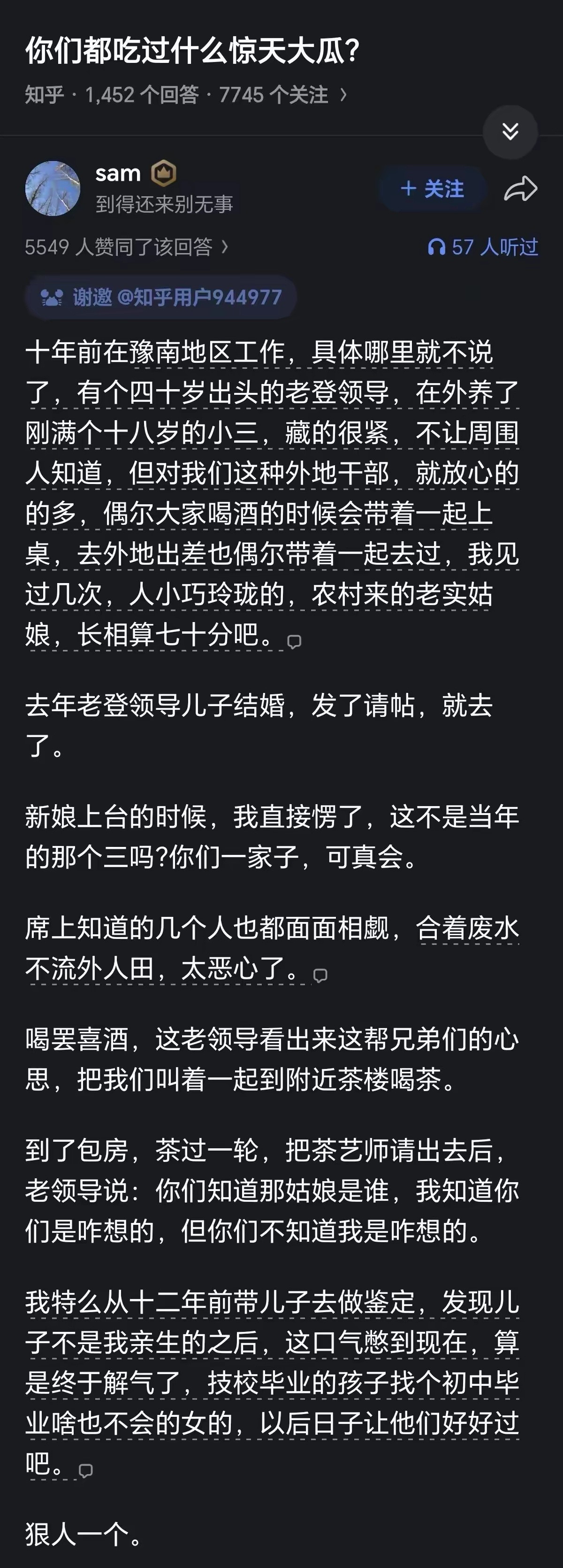 这哥们真是个狠人，十二年前就开始布这个局了……​​​