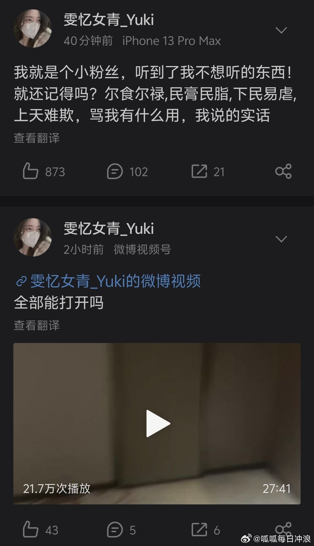 发王鹤棣的这位网友，去看过王鹤棣泰国演唱会，表示自己在楼道听到了王鹤棣和神秘“女