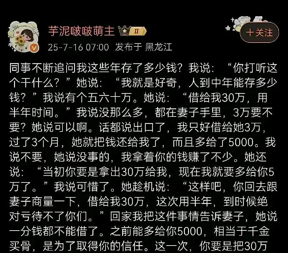 你是个有福的，能有这样脑子清晰的媳妇，家有贤妻，夫不遭横祸！