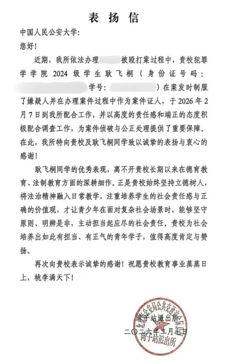 “住手，我是公安大学的！”这句话若是在警匪片里听到，或许只会让人觉得热血沸腾，但